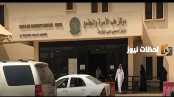 حجز موعد طب الأسرة 2026.. أرقام وجدول مستشفى العسكري